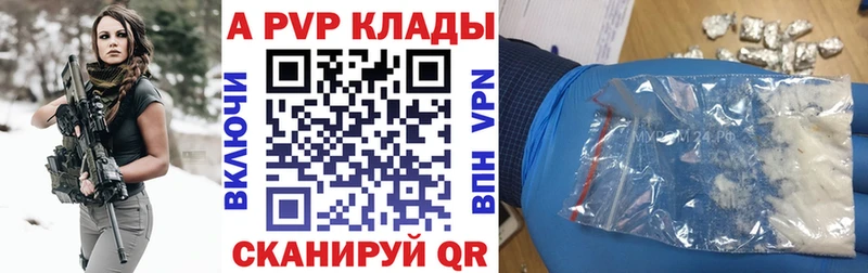 Купить где  Юхнов  Alpha PVP кристаллы 