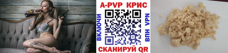 Альфа ПВП кристаллы Юхнов