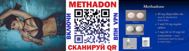 Метадон methadone  Купить закладки  Юхнов 